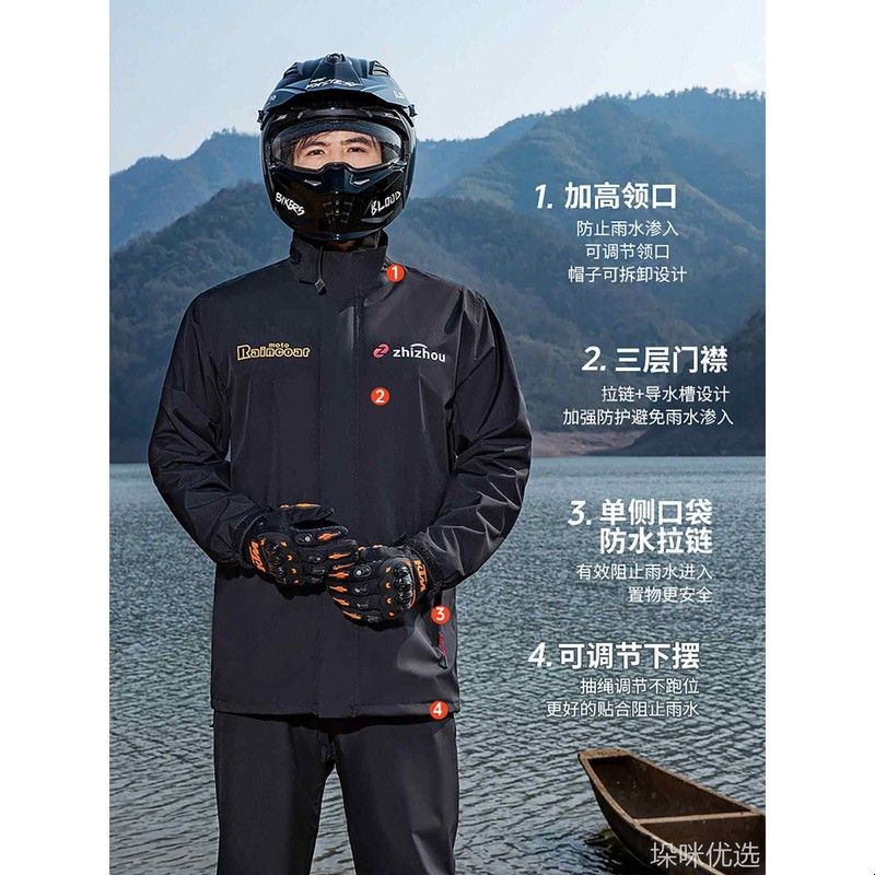 知周摩托车雨衣套装男成人分体式骑行服防暴雨级外卖骑手骑行专用
