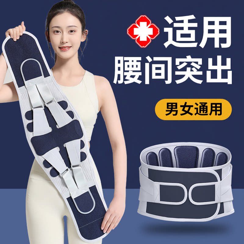 护腰带腰椎腰肌劳损腰间盘突出久坐腰痛腰托骨科专用固定神器