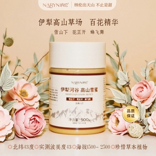 来自伊犁天山的高山雪蜜口感清甜醇厚全结晶油润细腻波美度43