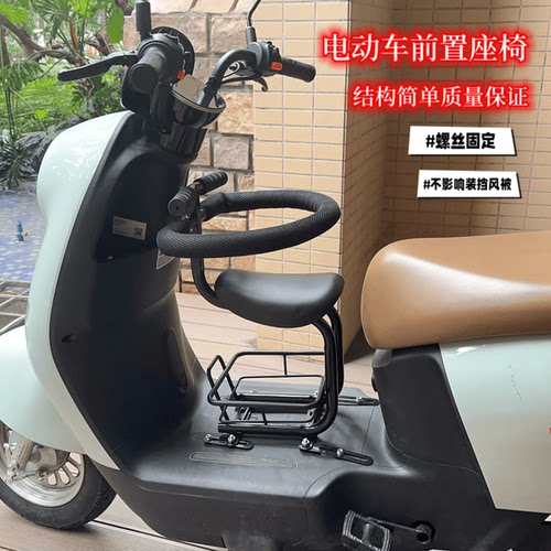 小孩前置电动摩托车儿童座椅中筐