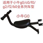 适用于小牛电动车儿童安全座椅全系列坐椅GOVA电动车通用宝宝坐凳