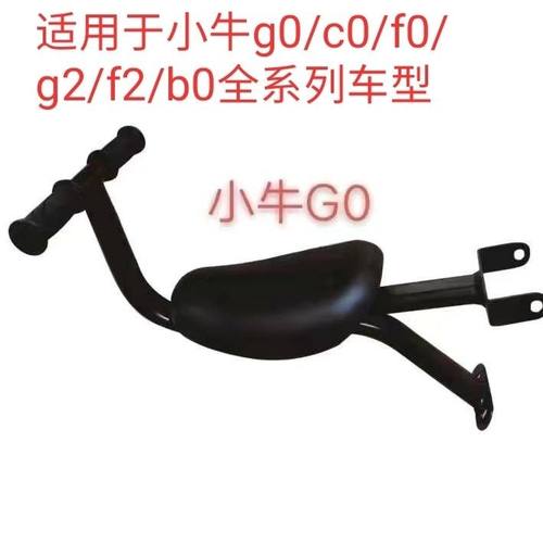适用于小牛电动车儿童安全座椅全系列坐椅GOVA电动车通用宝宝坐凳