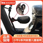 小牛U1E儿童座椅电动车U1C B宝宝椅前置折叠安全座椅NTPLAY