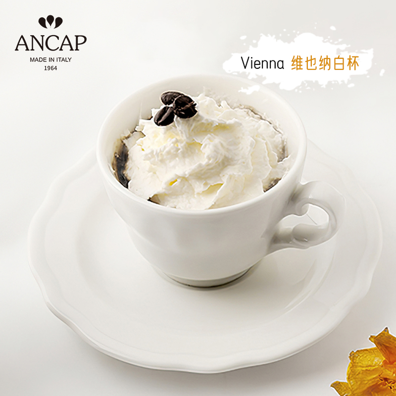 ANCAP陶瓷维也纳欧式奢华咖啡杯