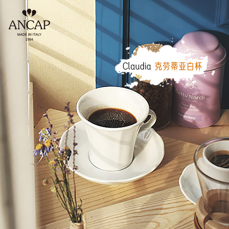 【克劳迪亚】ancap白杯意大利陶瓷杯碟意式浓缩拿铁杯欧式咖啡杯