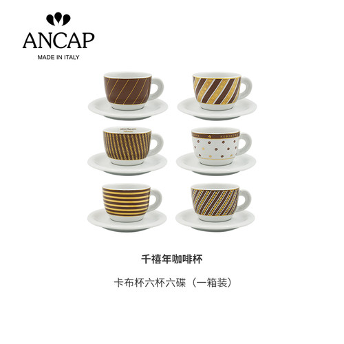 ancap咖啡杯意大利进口陶瓷杯