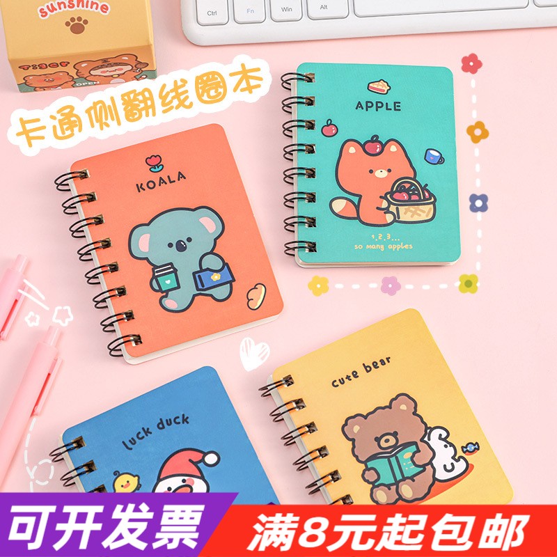 卡通A7小号线圈本活页可拆小学生随身笔记本学习公口袋记事本