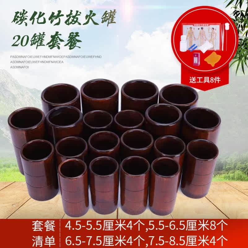 竹罐子拔火罐竹罐全套碳化竹火罐中医专用罐拔火罐套装一套家用竹