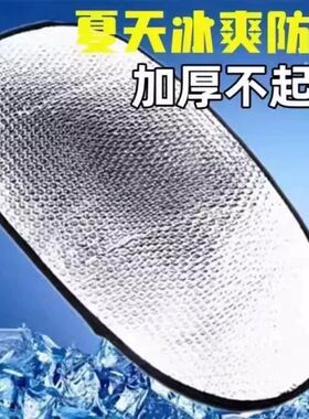 电动车铝箔膜垫坐垫⭐防晒+隔热