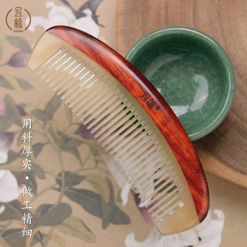且梳紫檀羊角梳天然檀木梳子长发护理按摩便携梳礼盒送女友送妈妈