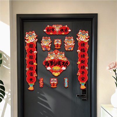 新年春节磁吸对联卷轴联绒布对联表演道具横批手持祝福卷轴