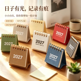 2027年简约迷你台历ins风日历学生打卡计划本办公桌面装饰小摆件