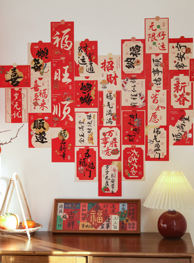 拾祥瑞气盈门装饰卡片励志文字新年风墙面装饰手账礼物祝福留言卡