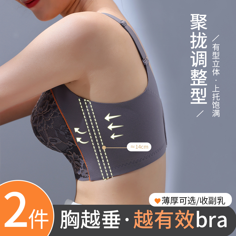内衣女无钢圈矫正调整型文胸