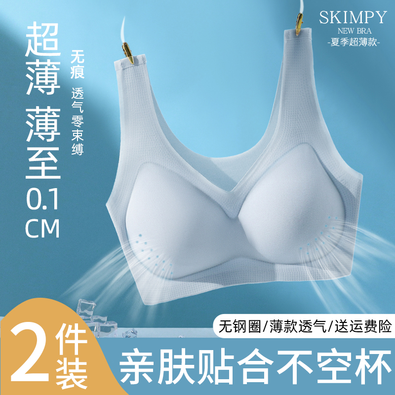 无痕内衣女薄款夏季大胸显小聚拢无钢圈胸罩运动美背心式文胸超薄