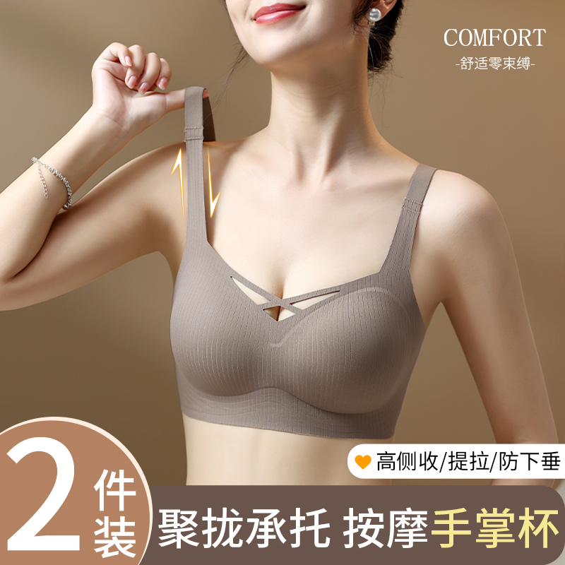 新款小胸聚拢显大收副乳文胸
