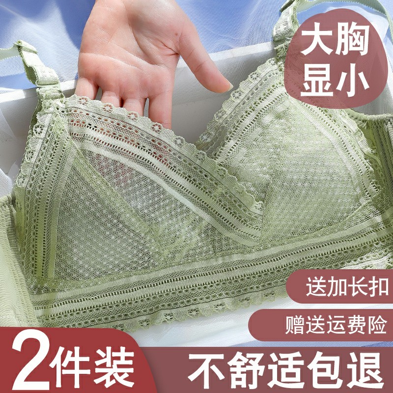 大码收副乳防下垂超薄款文胸罩