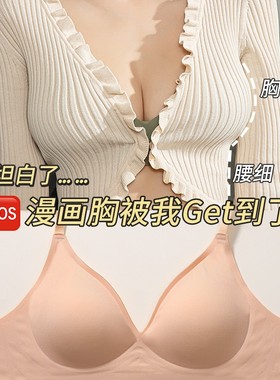 穿出漫画胸外扩型内衣女小胸聚拢平胸显胸大显腰细性感辣妹文胸罩