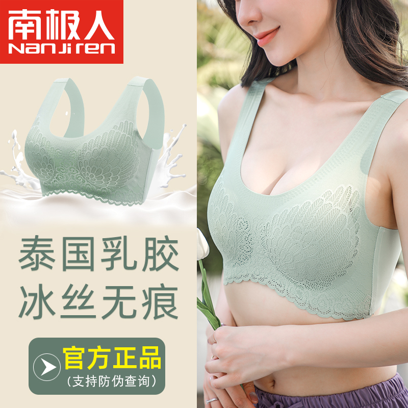 泰国乳胶内衣女无钢圈小胸聚拢无痕背心式胸罩蕾丝美背运动文胸薄