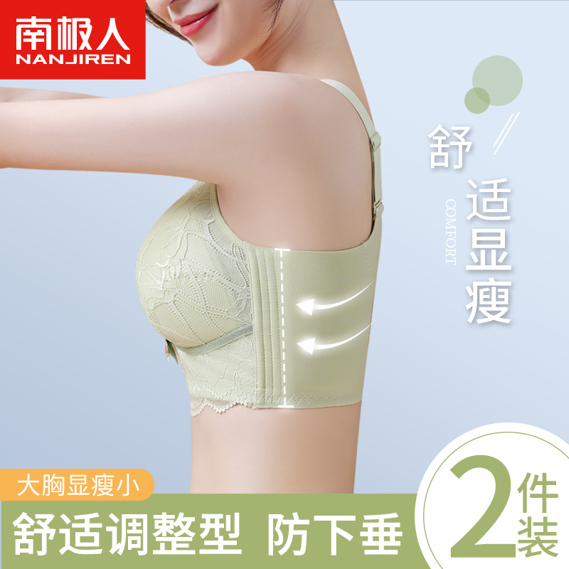 调整型内衣女夏季薄款大胸显小胸大码聚拢收副乳防下垂文胸罩超薄