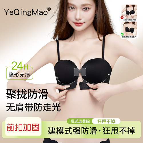 夏天无肩带双前扣聚拢抹胸文胸