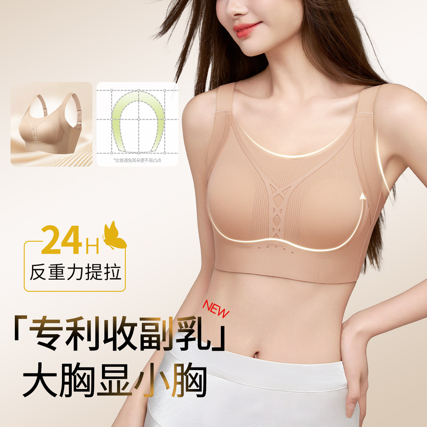 大胸显小胸内衣全罩杯薄款收副乳防下垂夏季女兔耳杯防凸点文胸罩