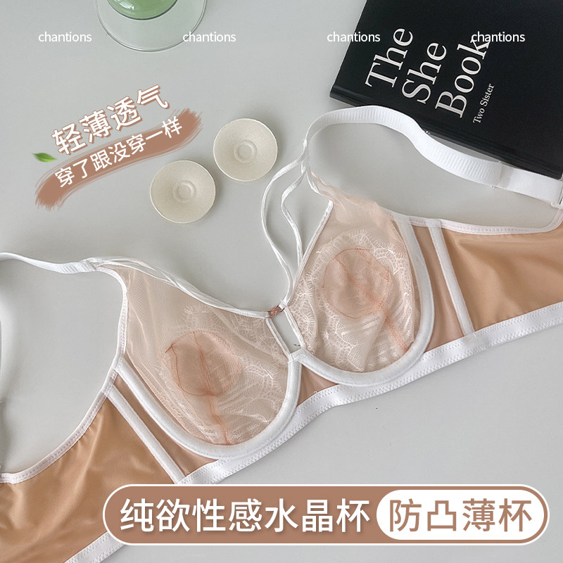 大胸显小胸内衣女薄款软钢圈胸罩超薄性感软支撑水晶杯防下垂文胸,女士内衣/男士内衣/家居服,文胸,淘宝优惠券,粉丝福利购,淘宝优惠卷