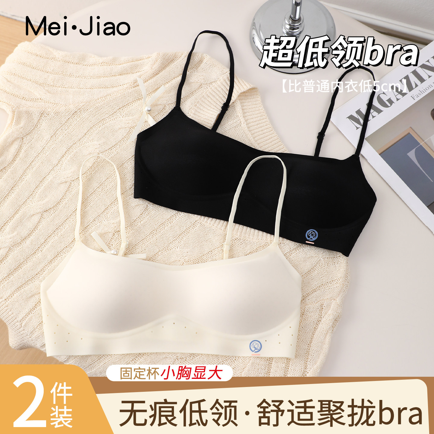 夜情猫低领粉底液美背内衣女隐形无痕小胸聚拢低胸方领夏季文胸罩
