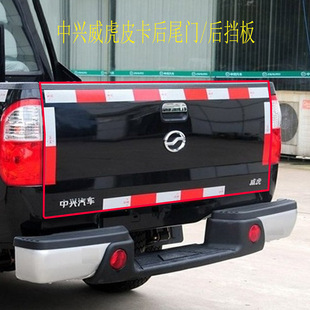 中兴威虎皮卡车配件后尾门G3 F1 F3后挡板总成后货箱门拉手车厢门