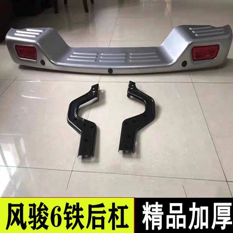 长城风骏6后保险杠总成