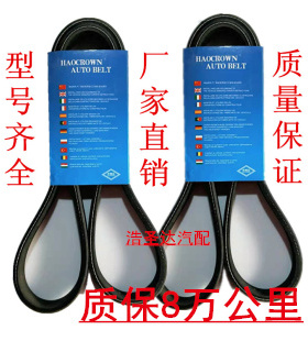 适配长安欧诺1.3L 474Q发动机发电机皮带空调皮带4PK800/810