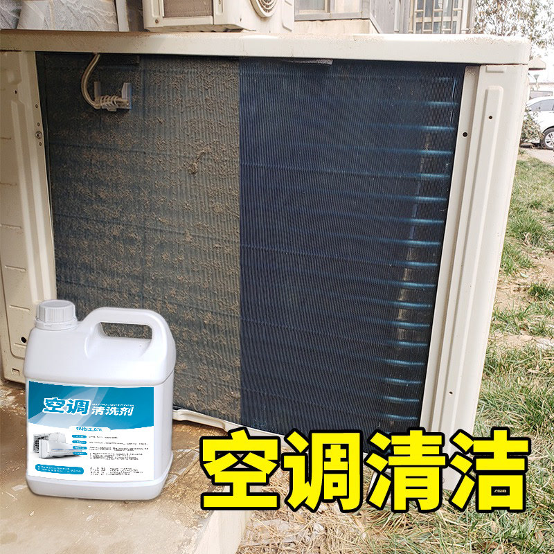 空调专用清洁剂过滤网图片