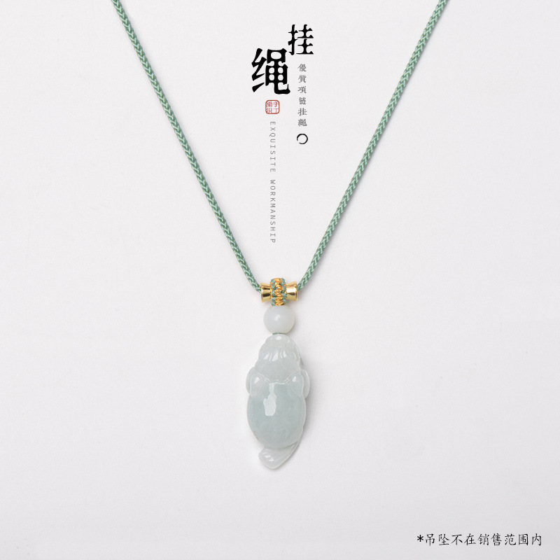 diy手工编织平结拉圈细款吊坠挂件可穿搭翡翠玉坠饰挂脖项链绳子