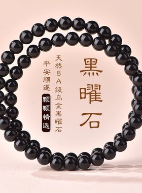 男女黑曜石转运珠民族风手串