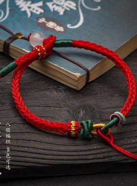 男女民族风双联结八股半成品手绳