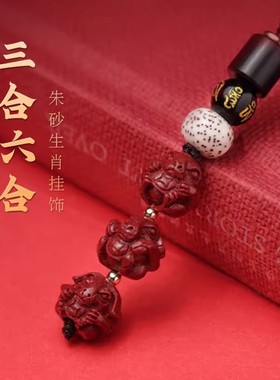 男女朱砂三合本命佛手串