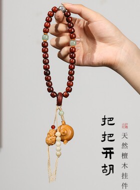 紫檀檀香木把把胡铜钱转运珠手串