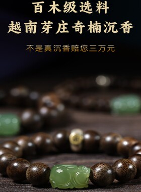男女沉香貔貅本命年手串