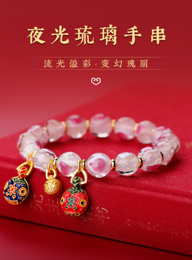 女夜光琉璃吞金兽手串