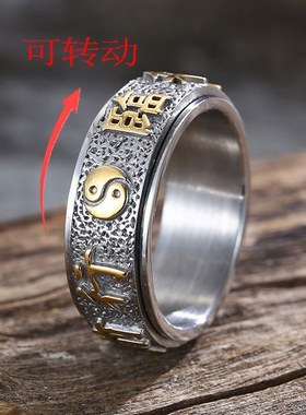 复古九字真言可转动男士食指戒指