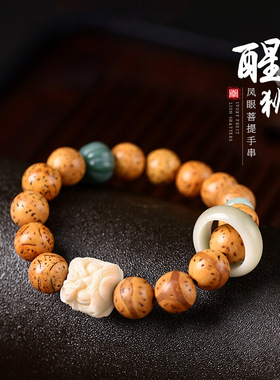 男女凤眼菩提醒狮手串