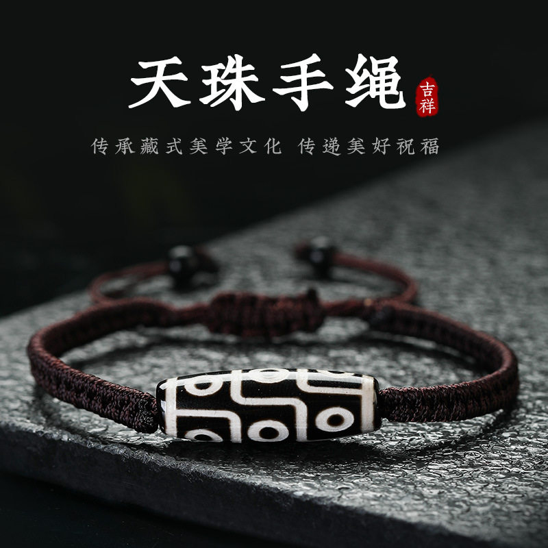 手工精编九眼天珠手链男女情侣款转运珠可调节民族风玛瑙手绳送礼