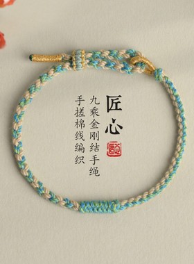 男女民族风自由搭配可调节手绳