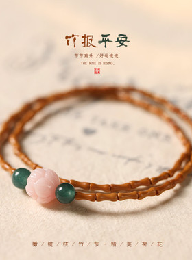 男女橄榄核竹节莲花手串