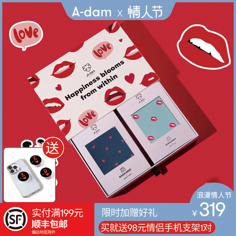 【情人节限定】Adam荷兰进口平角内裤男礼盒送男朋友虎年新年礼物