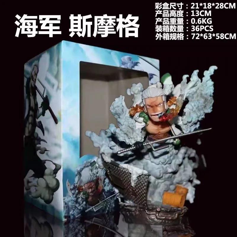 海贼王 GK 海军 上校 斯摩格 烟男 场景 模型 公仔摆件 盒装手办
