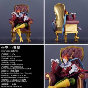 二次元 动漫 周边模玩摆件小丑皇坐姿手办黑暗四大天王雕像