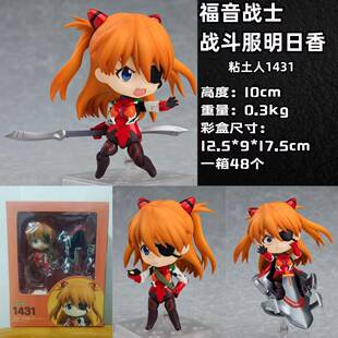 EVA新世纪福音战士粘土人1419# 绫波丽 1431明日香战斗服可动手办