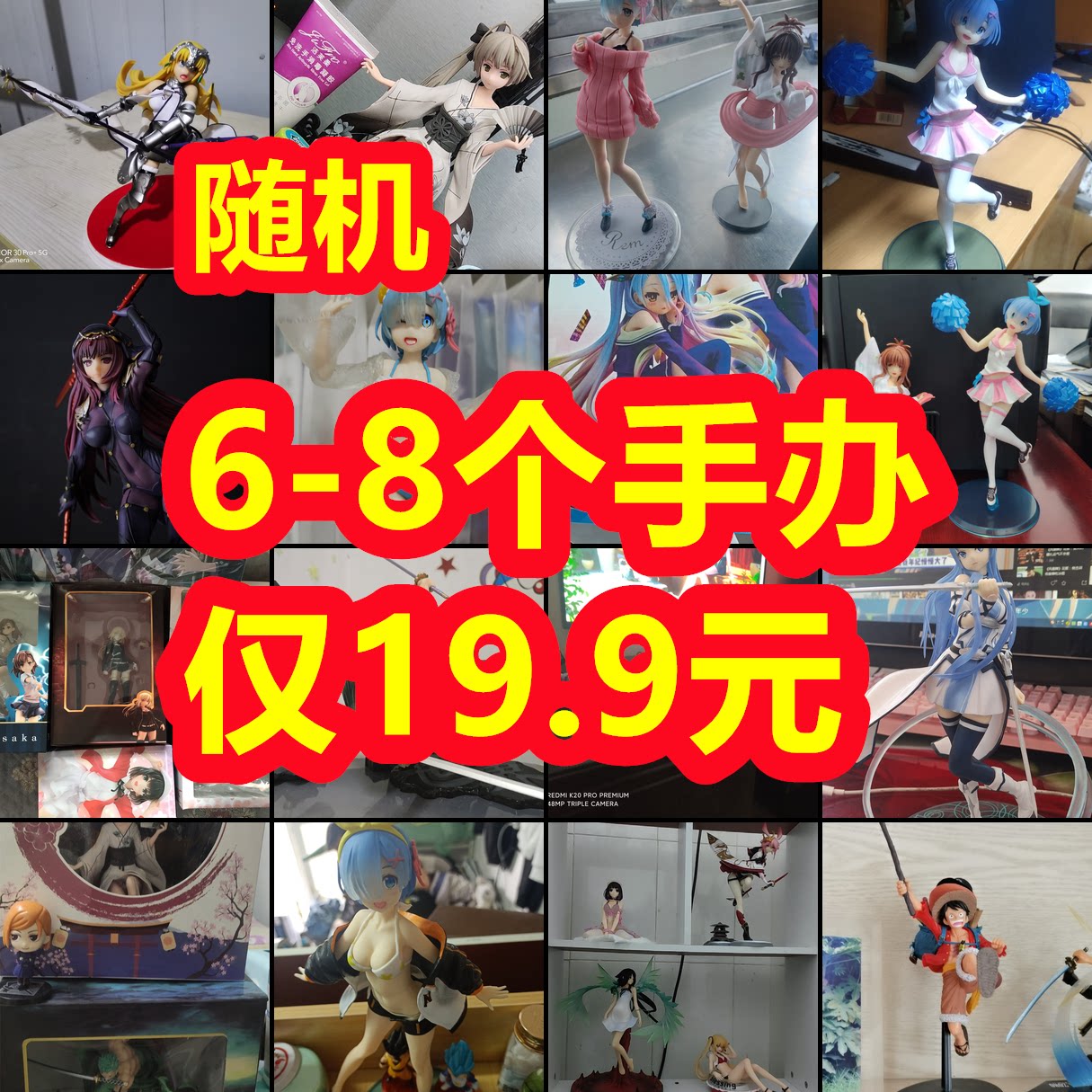 手办盲盒动漫摆件海贼女男生礼物潮玩盲盒