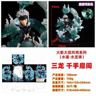 火影忍者 大招共鸣系列 水龙弹 三龙 千手扉间 发光手办模型摆件